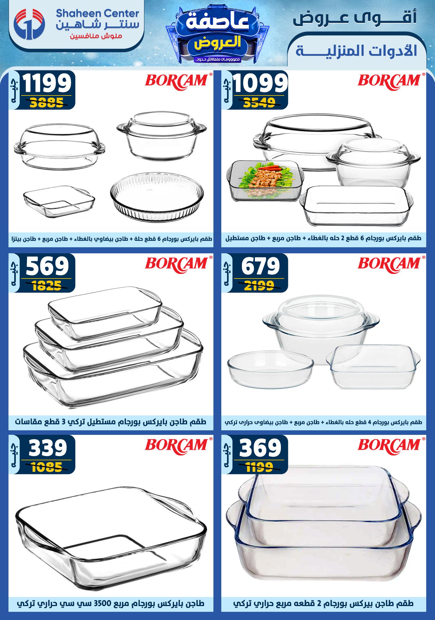 shaheen-center offers from 2jan to 8jan 2025 عروض سنتر شاهين من 2 يناير حتى 8 يناير 2025 صفحة رقم 39